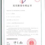 11.全自动布匹前后转角180度贴标机-证书