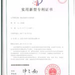 12.全自动纸卡分页贴标机-证书