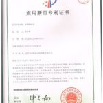 3.高速贴标头-证书