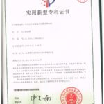 5.全自动净水器滤芯高精度贴标机-证书