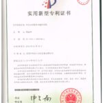9.全自动纸箱多功能贴标机-证书