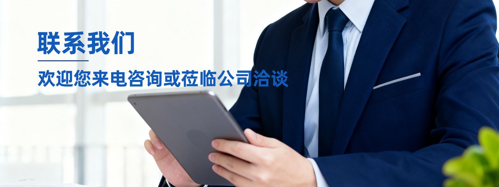 上海瑞联腾包装机械联系我们页面 banner